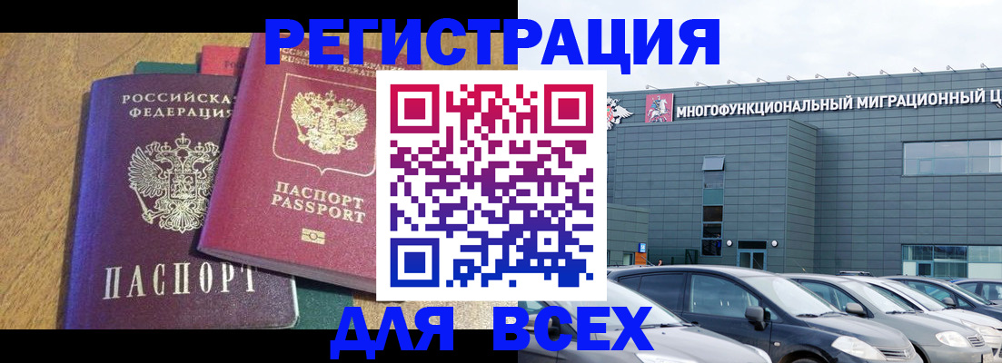 прописка законно в Сорочинске